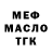 Метадон methadone BLACK GARAGE