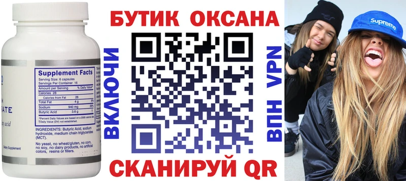 хочу   блэк спрут ONION  Бутират оксибутират  Котельнич 