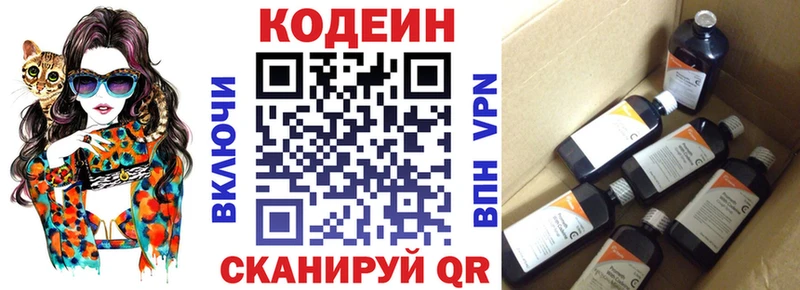 Кодеин Purple Drank  Котельнич 