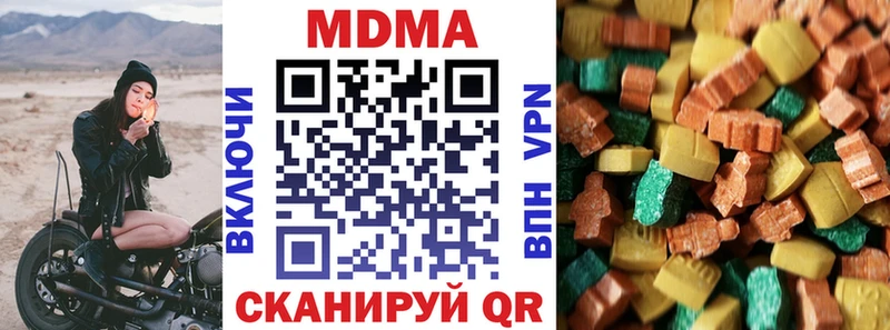 продажа наркотиков Котельнич MDMA Molly