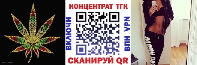 ТГК гашишное масло  ОМГ ОМГ ТОР  Котельнич 